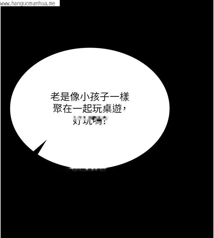 韩国漫画幼惑韩漫_幼惑-第1话-长不大的小飞侠在线免费阅读-韩国漫画-第247张图片