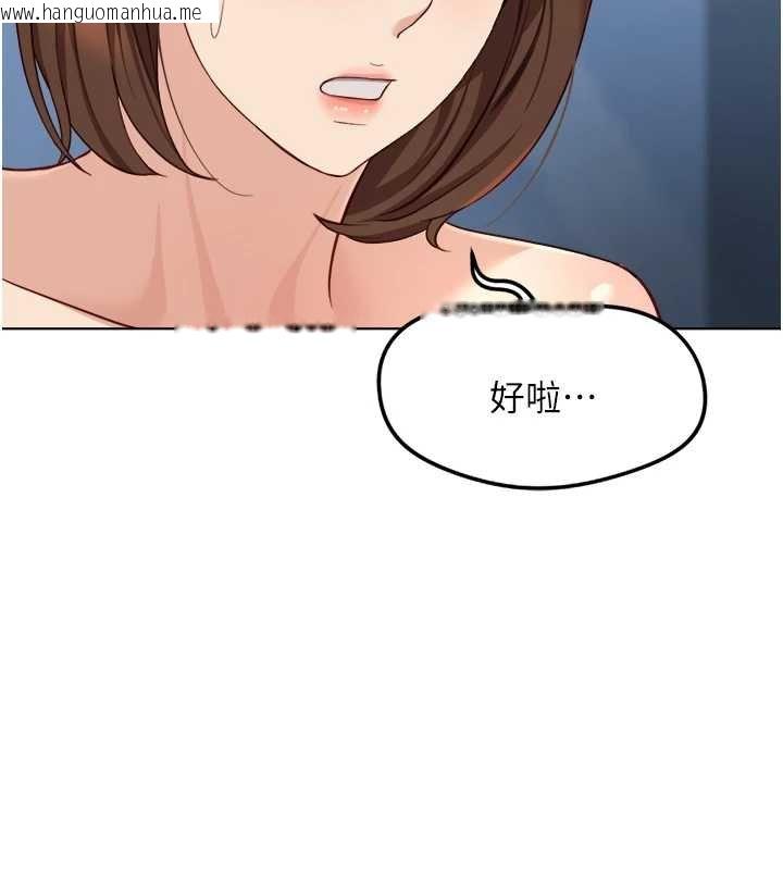 韩国漫画鲁蛇社畜的金手指韩漫_鲁蛇社畜的金手指-第50话-[任务]边自慰边帮我吹在线免费阅读-韩国漫画-第87张图片