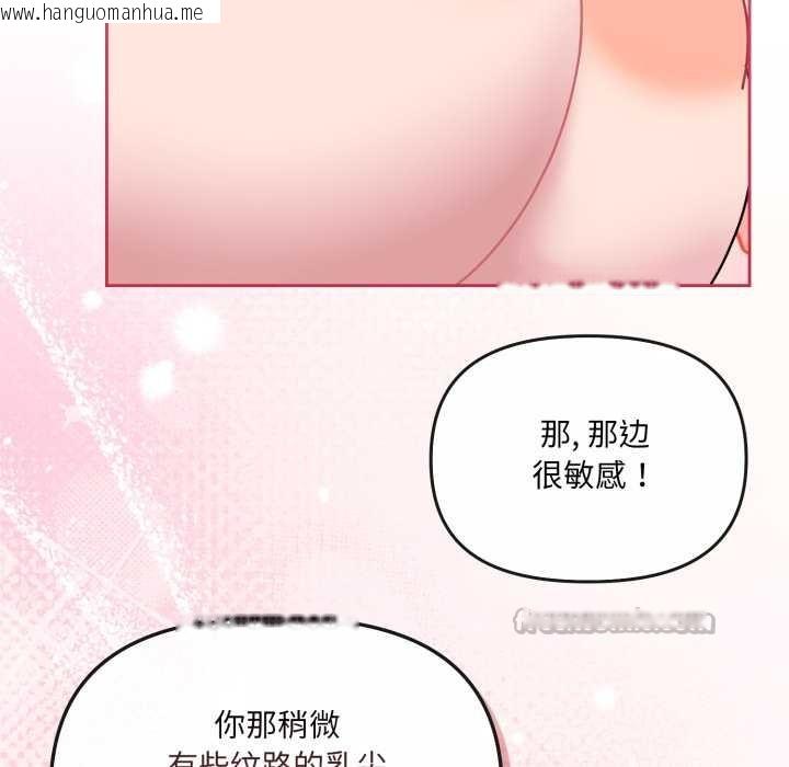 韩国漫画爱的调味课/新娘料理课程韩漫_爱的调味课/新娘料理课程-第5话在线免费阅读-韩国漫画-第84张图片