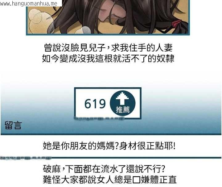 韩国漫画堕落物语2韩漫_堕落物语2-第39话-令众人疯狂的完美性奴在线免费阅读-韩国漫画-第122张图片