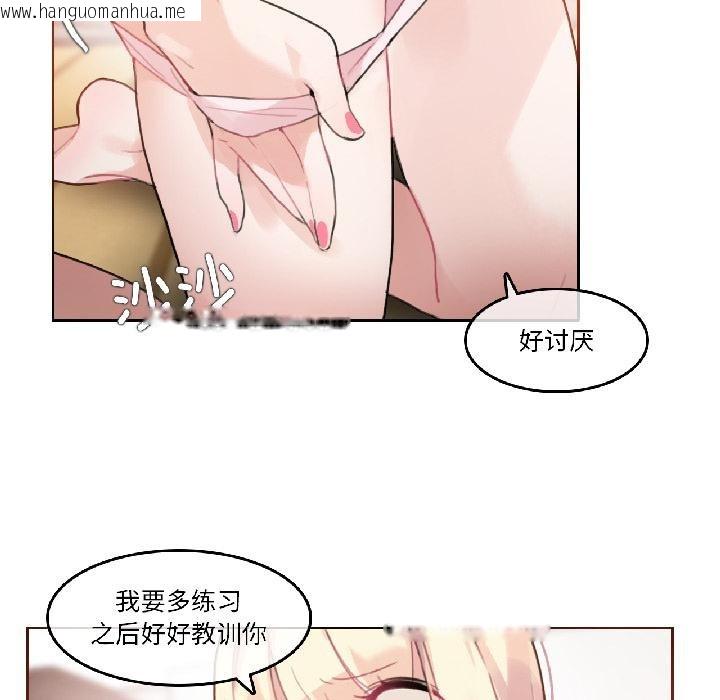 韩国漫画无与伦比的日常韩漫_无与伦比的日常-第34话在线免费阅读-韩国漫画-第63张图片