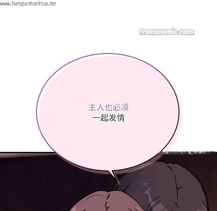 韩国漫画当狗不丢人韩漫_当狗不丢人-第36话在线免费阅读-韩国漫画-第166张图片