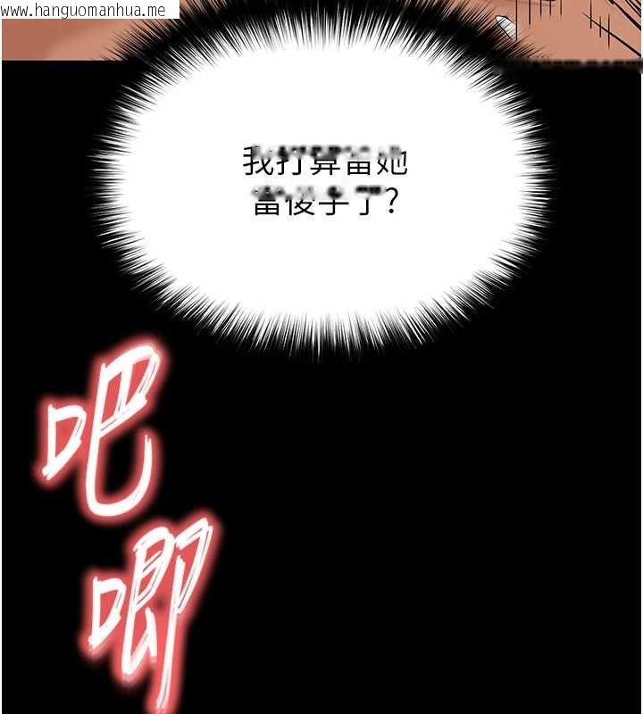 韩国漫画末日雕堡韩漫_末日雕堡-第59话-把妳改造成行走飞机杯在线免费阅读-韩国漫画-第30张图片