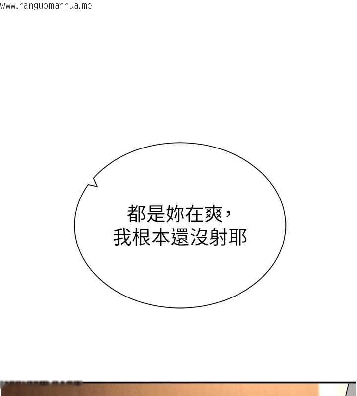 韩国漫画私密视角韩漫_私密视角-第59话-今晚用完这些套套在线免费阅读-韩国漫画-第139张图片