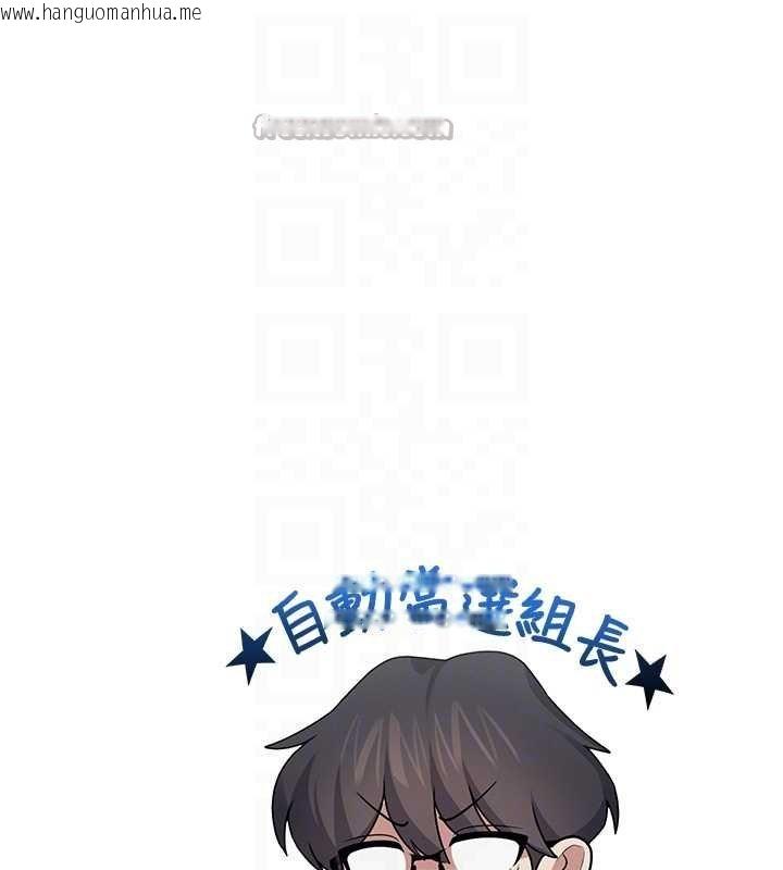 韩国漫画飞机杯女神连线中韩漫_飞机杯女神连线中-第41话-我们才是天生一对在线免费阅读-韩国漫画-第126张图片