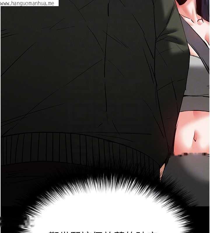 韩国漫画末日雕堡韩漫_末日雕堡-第59话-把妳改造成行走飞机杯在线免费阅读-韩国漫画-第91张图片