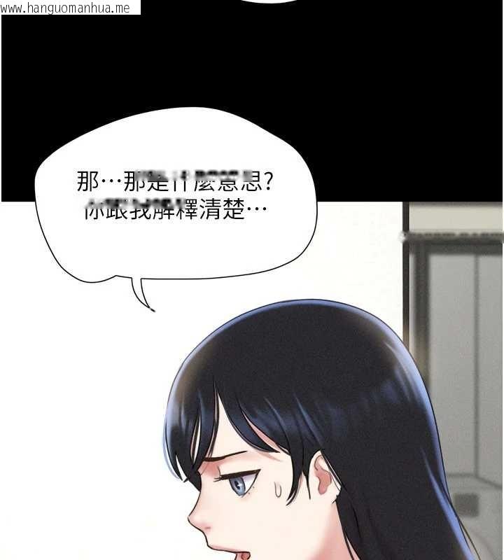 韩国漫画韶恩韩漫_韶恩-第77话-禁欲承诺在线免费阅读-韩国漫画-第24张图片