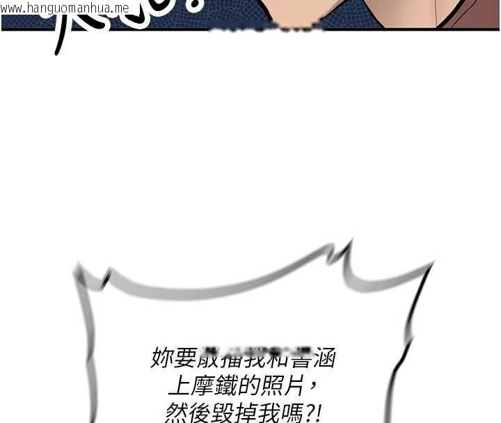 韩国漫画新生老司机韩漫_新生老司机-第12话-学生会长的真心告白在线免费阅读-韩国漫画-第147张图片