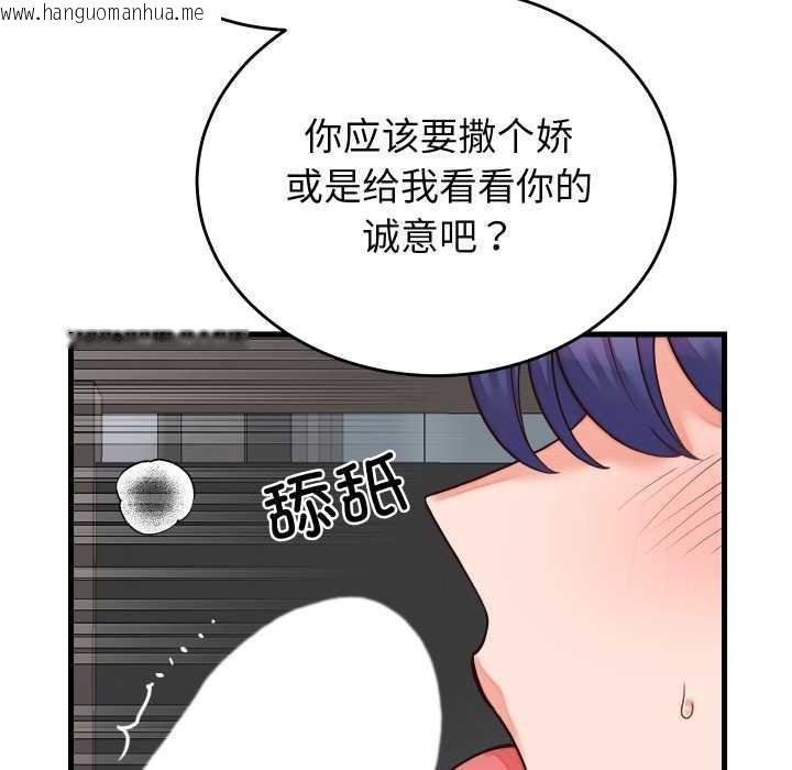 韩国漫画少爷的替身韩漫_少爷的替身-第30话在线免费阅读-韩国漫画-第28张图片