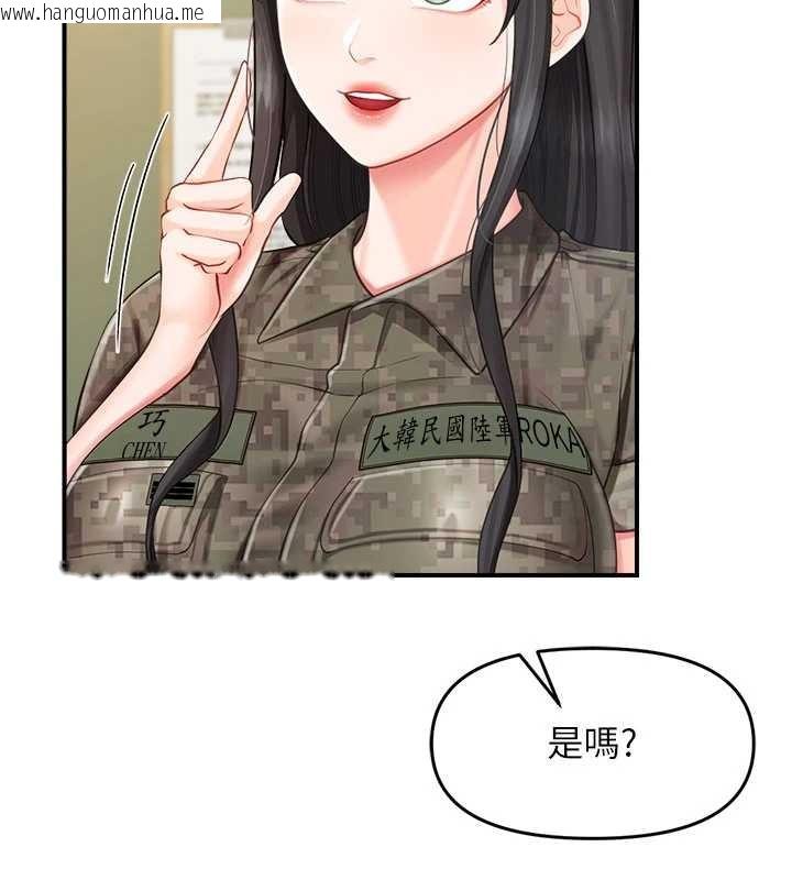 韩国漫画报告女班长:一根突起韩漫_报告女班长:一根突起-第33话-性福的军中生活在线免费阅读-韩国漫画-第47张图片