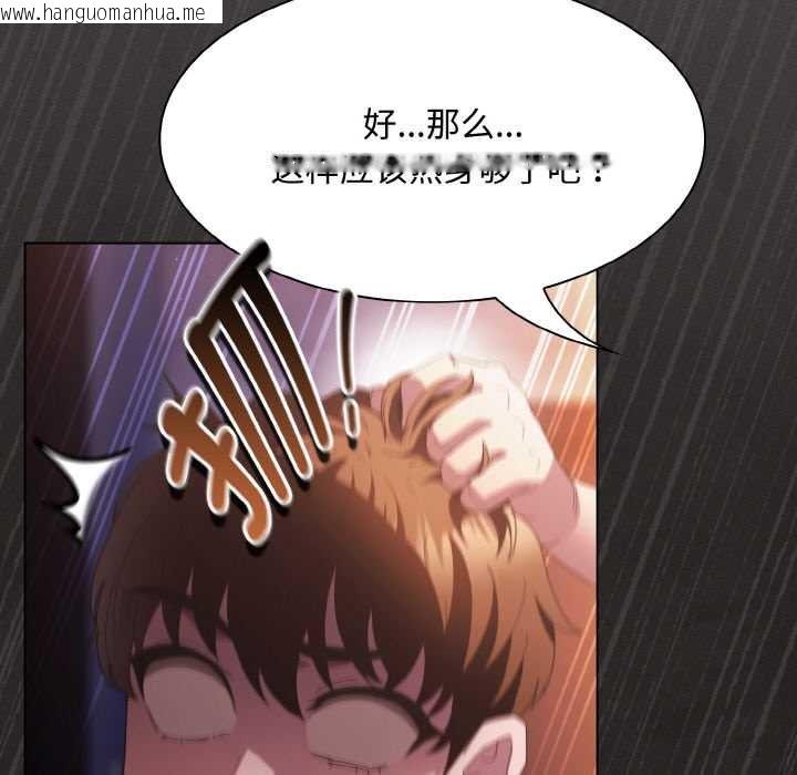 韩国漫画神圣陷阱韩漫_神圣陷阱-第22话在线免费阅读-韩国漫画-第55张图片