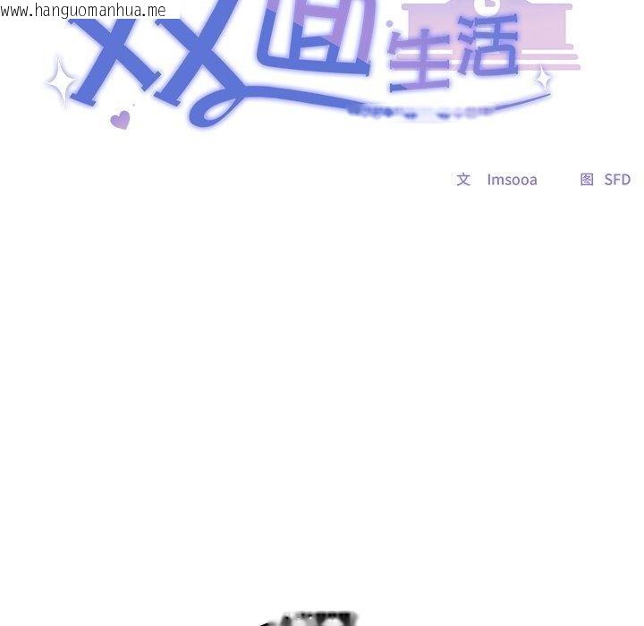 韩国漫画校花的双面生活韩漫_校花的双面生活-第18话在线免费阅读-韩国漫画-第55张图片