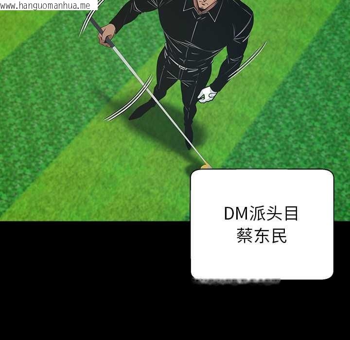 韩国漫画黑道X上班族/我身体里的那个家伙韩漫_黑道X上班族/我身体里的那个家伙-第39话在线免费阅读-韩国漫画-第142张图片