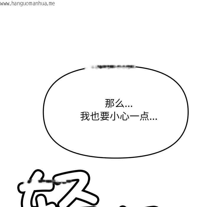 韩国漫画缺德邻居难相处韩漫_缺德邻居难相处-第61话在线免费阅读-韩国漫画-第129张图片