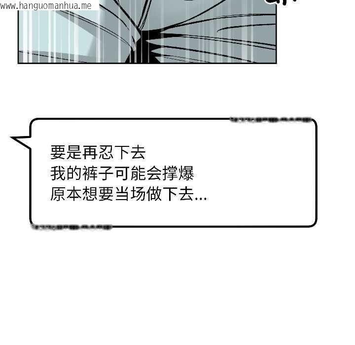 韩国漫画匿名圈套/欢迎登录匿名乐园韩漫_匿名圈套/欢迎登录匿名乐园-第2话在线免费阅读-韩国漫画-第166张图片