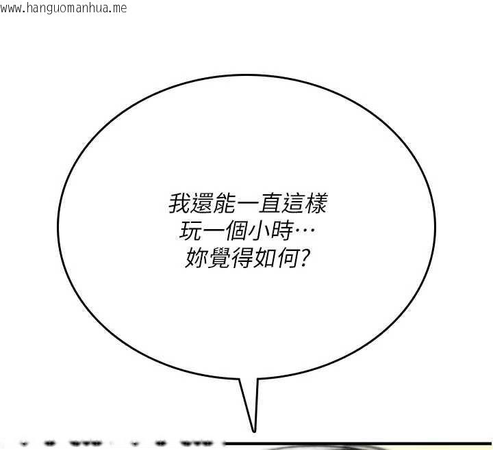 韩国漫画诅咒性转物语韩漫_诅咒性转物语-第6话-妳就是做爱圣体吧?在线免费阅读-韩国漫画-第216张图片