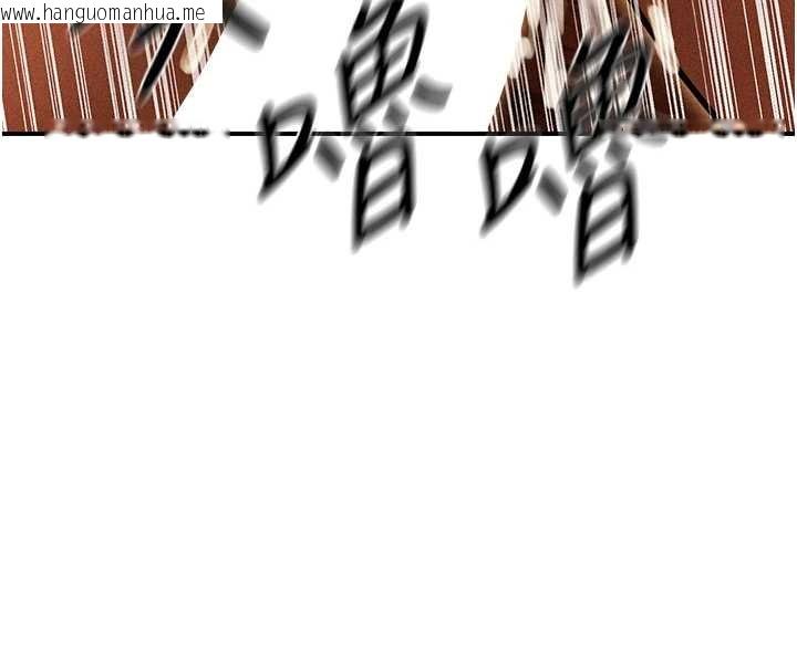 韩国漫画人妻猎人韩漫_人妻猎人-第108话-体验性冷感魔法黑森林在线免费阅读-韩国漫画-第101张图片