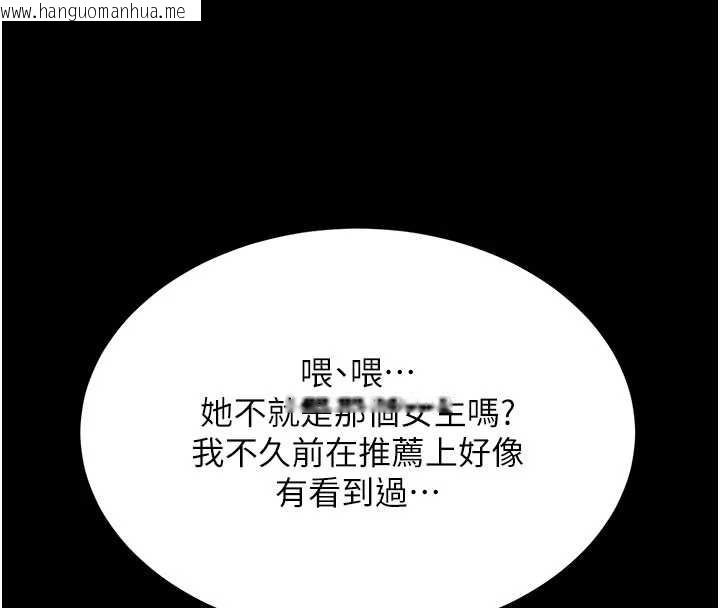 韩国漫画复仇母女丼韩漫_复仇母女丼-第130话-知名网红性爱秀在线免费阅读-韩国漫画-第99张图片