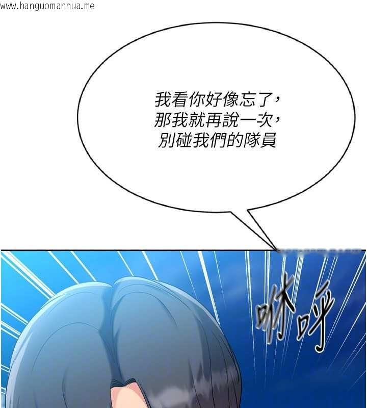 韩国漫画Set-up!排球少女韩漫_Set-up!排球少女-第77话-重新接受性事训练在线免费阅读-韩国漫画-第139张图片