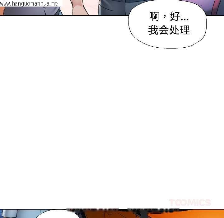 韩国漫画可以爱你吗韩漫_可以爱你吗-第82话在线免费阅读-韩国漫画-第123张图片