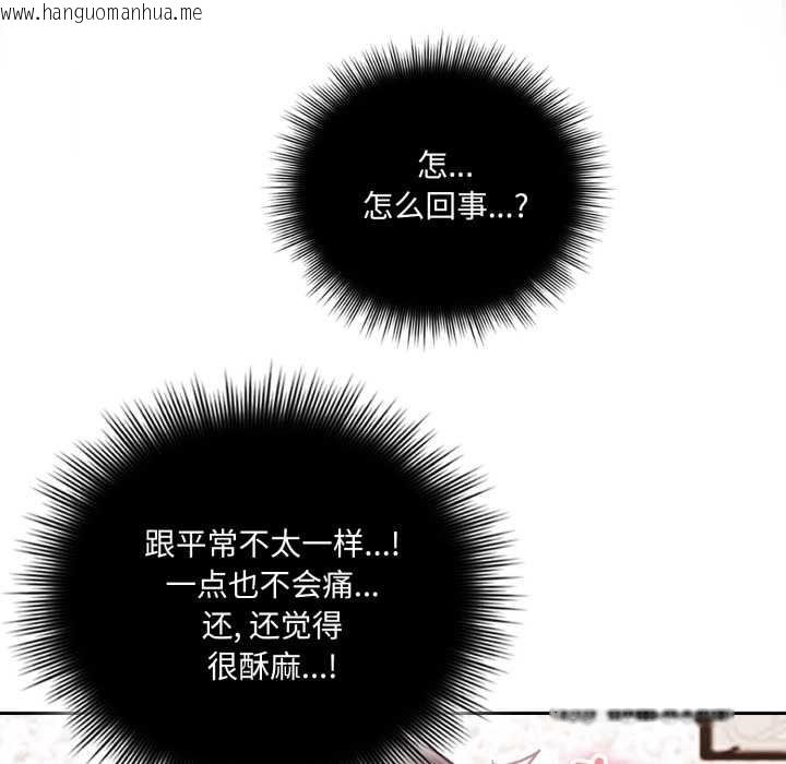 韩国漫画爱的调味课/新娘料理课程韩漫_爱的调味课/新娘料理课程-第2话在线免费阅读-韩国漫画-第73张图片