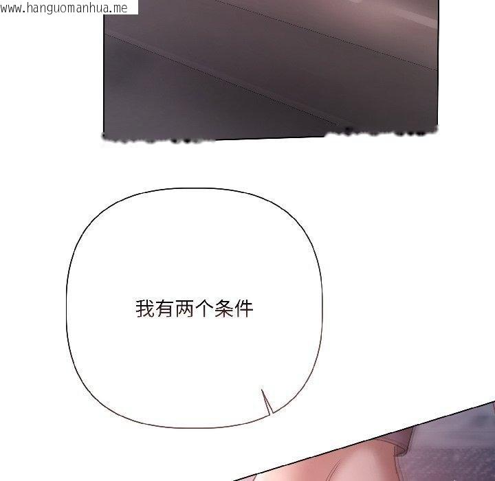 韩国漫画契约的代价/要命的契约韩漫_契约的代价/要命的契约-第6话在线免费阅读-韩国漫画-第106张图片