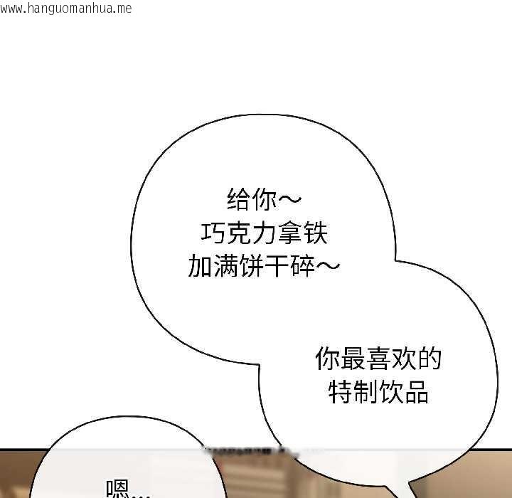 韩国漫画调教开关：第二季韩漫_调教开关：第二季-第17话在线免费阅读-韩国漫画-第115张图片