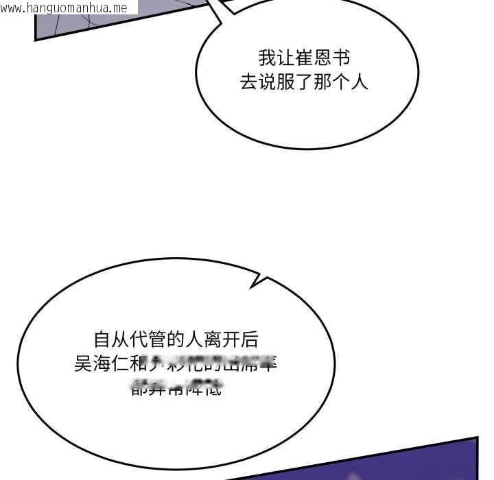 韩国漫画男人止步韩漫_男人止步-第36话在线免费阅读-韩国漫画-第109张图片