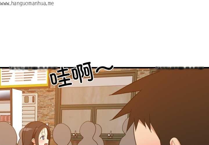 韩国漫画难缠姐妹偏要和我同居韩漫_难缠姐妹偏要和我同居-第75话在线免费阅读-韩国漫画-第4张图片