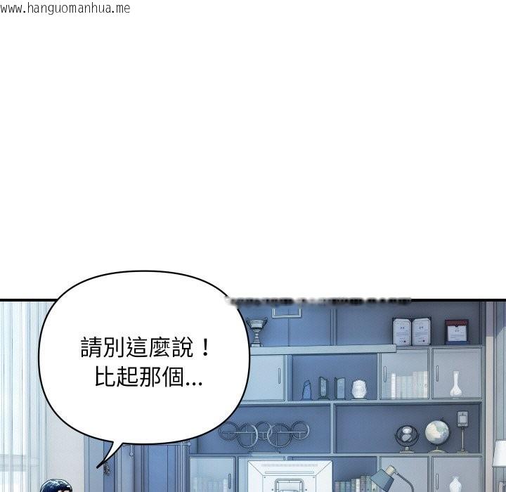 韩国漫画顶级豪门秘辛韩漫_顶级豪门秘辛-第27话在线免费阅读-韩国漫画-第145张图片