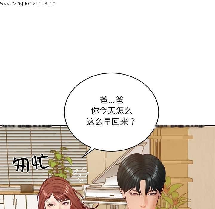 韩国漫画财阀家的女婿韩漫_财阀家的女婿-第58话在线免费阅读-韩国漫画-第140张图片