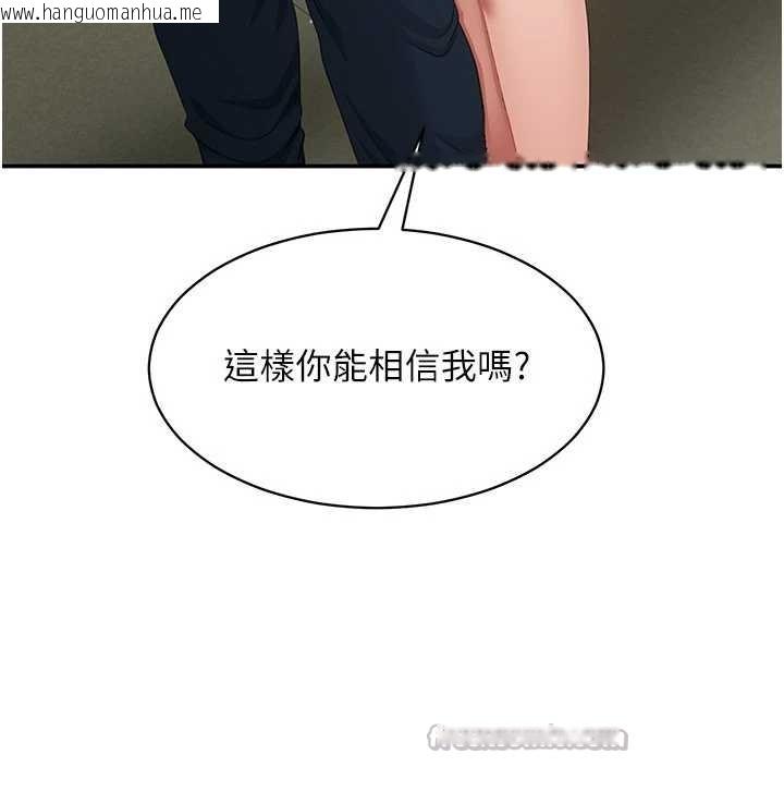 韩国漫画倒追游戏韩漫_倒追游戏-第28话-老师展现自己的最深处在线免费阅读-韩国漫画-第13张图片