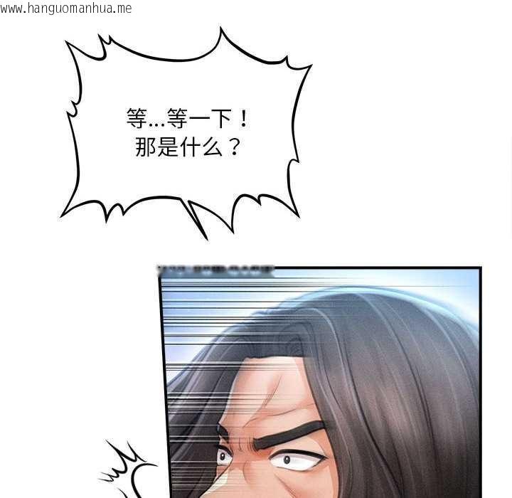 韩国漫画会长家的小儿子韩漫_会长家的小儿子-第43话在线免费阅读-韩国漫画-第64张图片