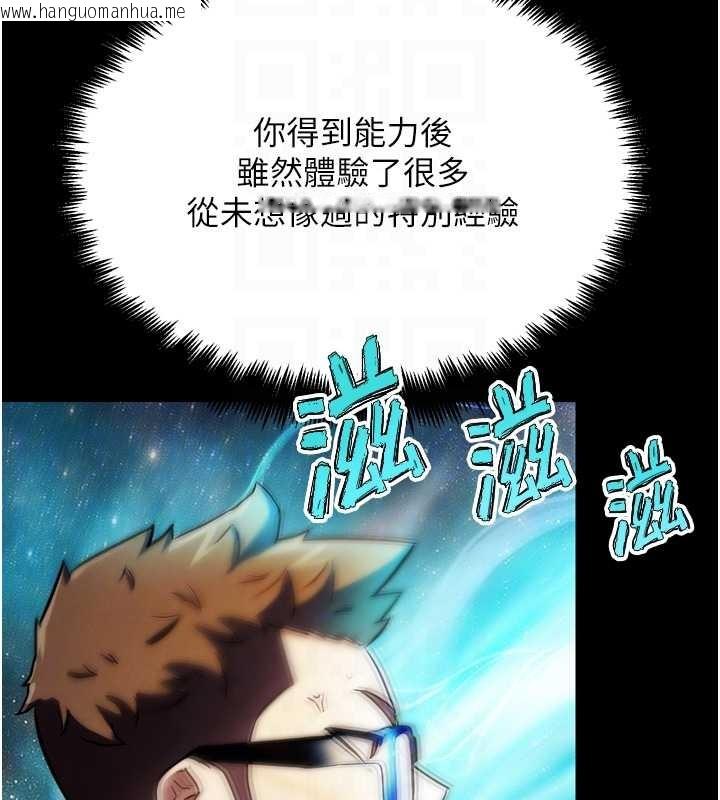 韩国漫画G斗吧!真人肉搏王韩漫_G斗吧!真人肉搏王-第30话-被迫分离的眷侣在线免费阅读-韩国漫画-第110张图片