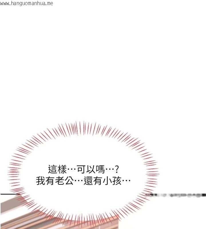 韩国漫画熟女交换计划韩漫_熟女交换计划-第50话-致承的性爱计划揭开序幕在线免费阅读-韩国漫画-第147张图片