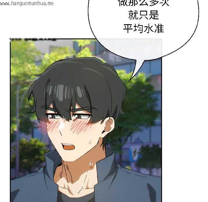 韩国漫画调教开关：第二季韩漫_调教开关：第二季-第16话在线免费阅读-韩国漫画-第69张图片