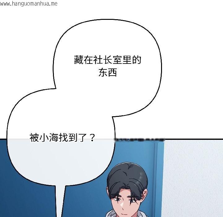 韩国漫画爱上你也好韩漫_爱上你也好-第43话在线免费阅读-韩国漫画-第54张图片