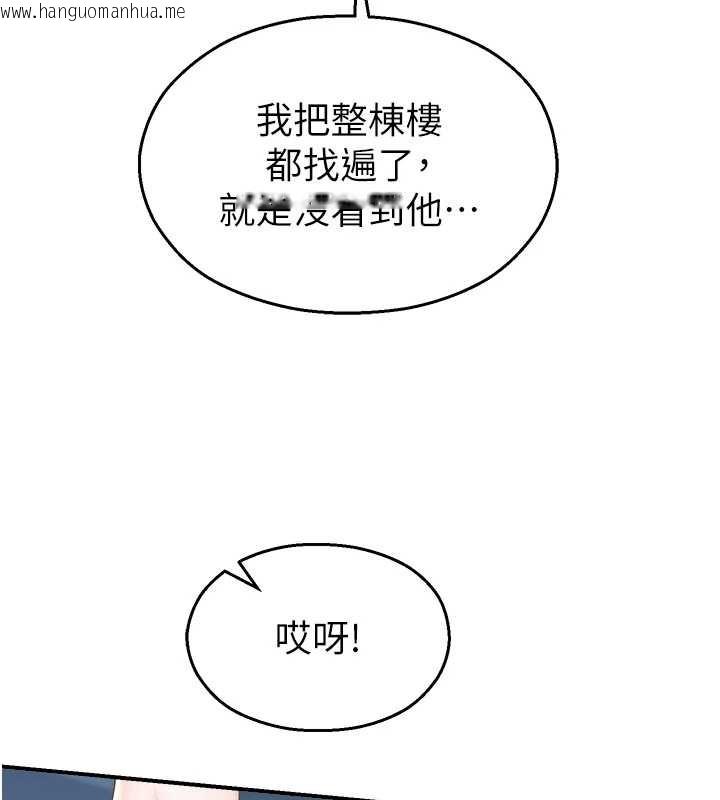 韩国漫画校园禁播角落韩漫_校园禁播角落-第16话-女上司在密室高潮在线免费阅读-韩国漫画-第96张图片