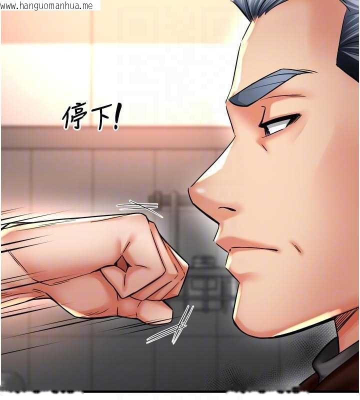 韩国漫画痒乐多阿姨韩漫_痒乐多阿姨-第89话-三人正面对峙在线免费阅读-韩国漫画-第93张图片