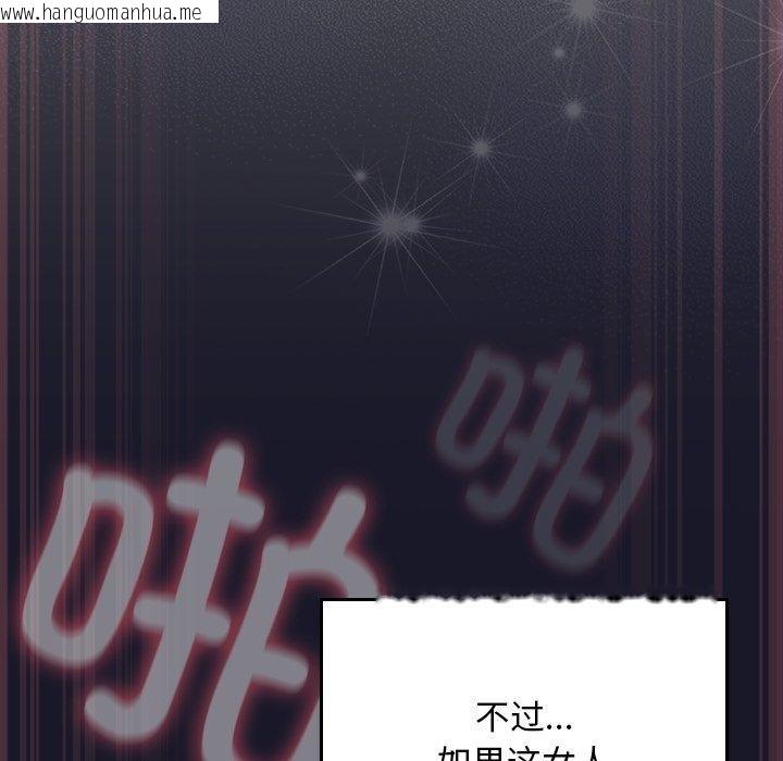 韩国漫画男人稀缺的异世界韩漫_男人稀缺的异世界-第14话在线免费阅读-韩国漫画-第125张图片