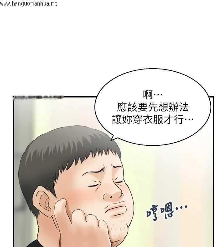 韩国漫画情欲宝鉴韩漫_情欲宝鉴-第13话-激发性力的方法在线免费阅读-韩国漫画-第24张图片