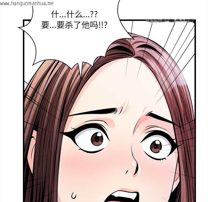 韩国漫画危情十令/任务韩漫_危情十令/任务-第1话在线免费阅读-韩国漫画-第144张图片