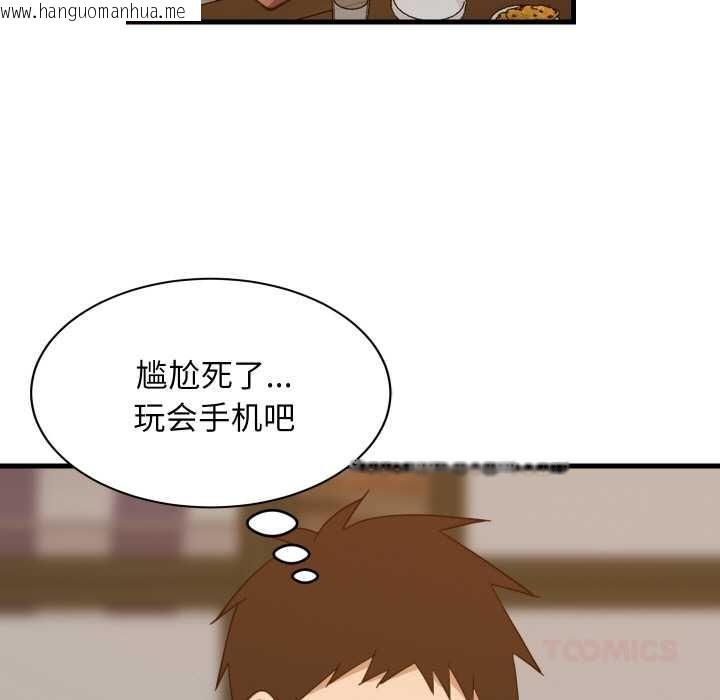 韩国漫画难缠姐妹偏要和我同居韩漫_难缠姐妹偏要和我同居-第74话在线免费阅读-韩国漫画-第9张图片