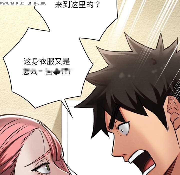 韩国漫画亲密宝鉴韩漫_亲密宝鉴-第50话在线免费阅读-韩国漫画-第83张图片