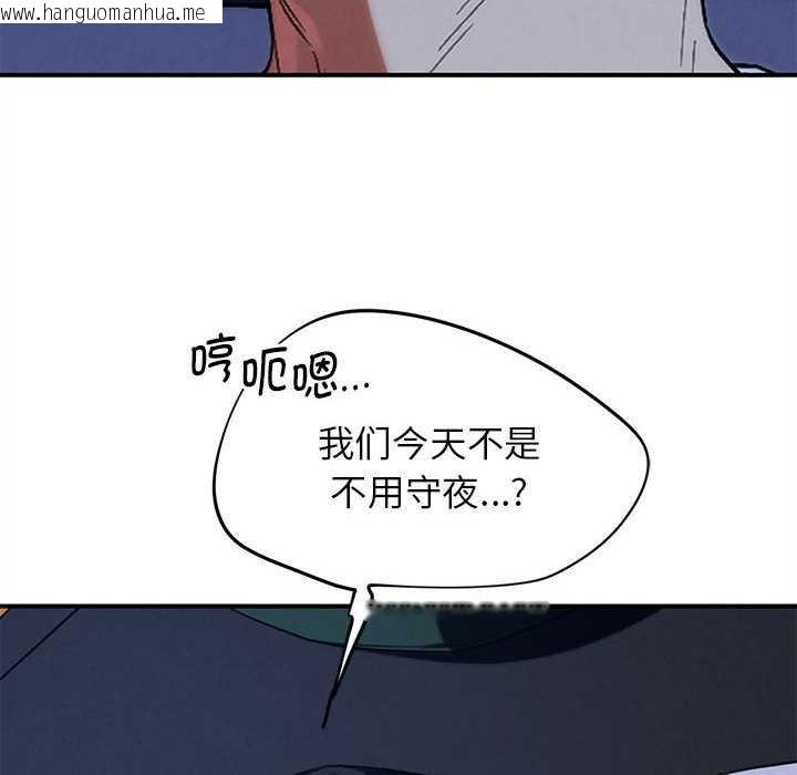 韩国漫画危险同学会韩漫_危险同学会-第96话在线免费阅读-韩国漫画-第45张图片