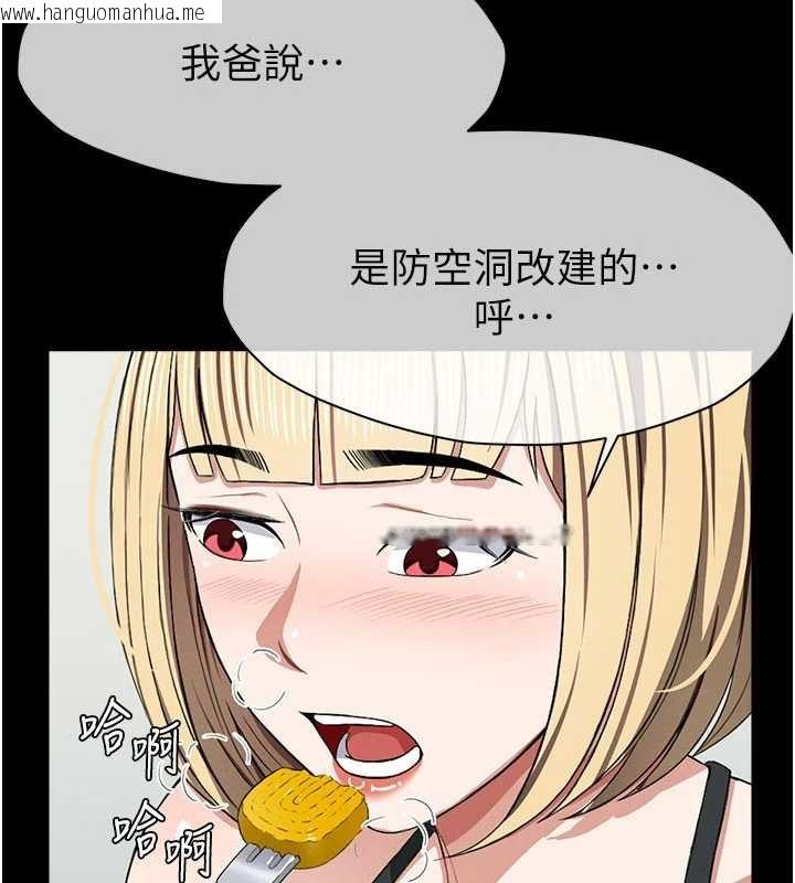 韩国漫画尸变家园:以身相许韩漫_尸变家园:以身相许-第24话-男女累积信任的方法在线免费阅读-韩国漫画-第64张图片