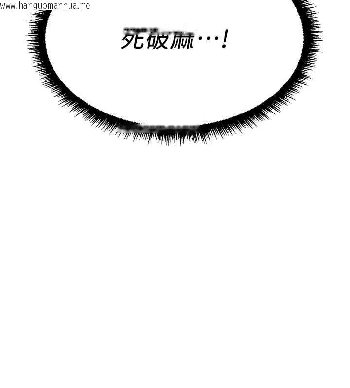 韩国漫画鲁蛇社畜的金手指韩漫_鲁蛇社畜的金手指-第49话-准备生我的小孩吧!!在线免费阅读-韩国漫画-第141张图片