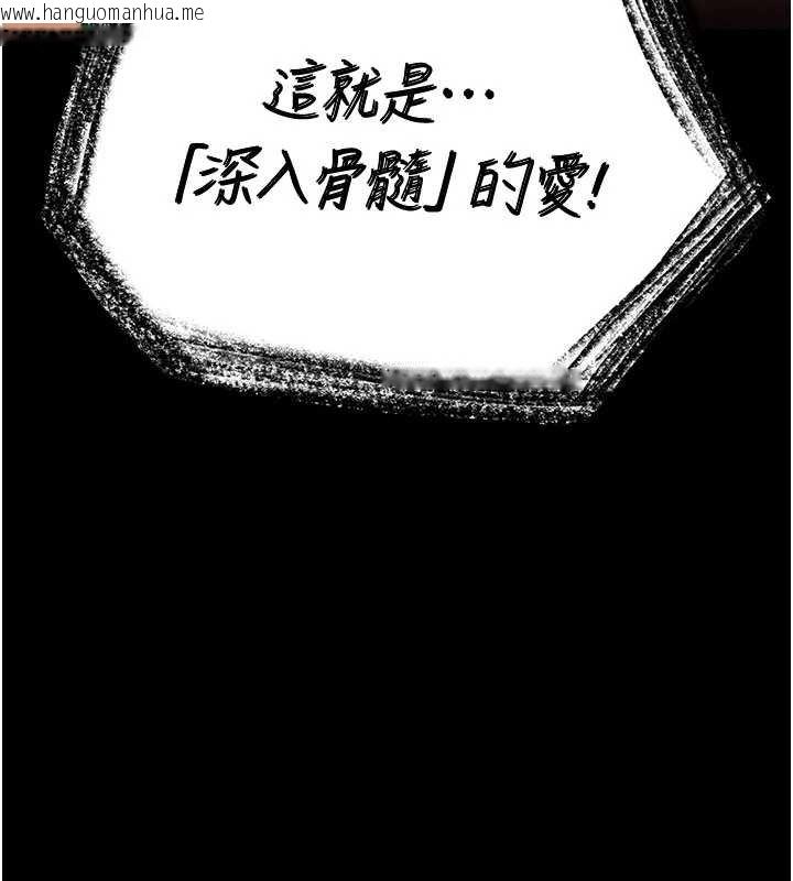韩国漫画末日雕堡韩漫_末日雕堡-第57话-#触手#肉便器#肛交#轮奸在线免费阅读-韩国漫画-第71张图片