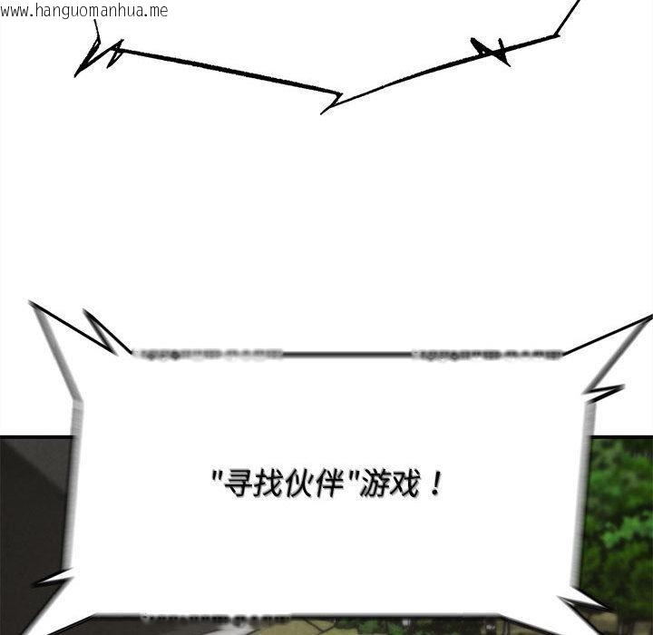 韩国漫画危险同学会韩漫_危险同学会-第97话在线免费阅读-韩国漫画-第79张图片