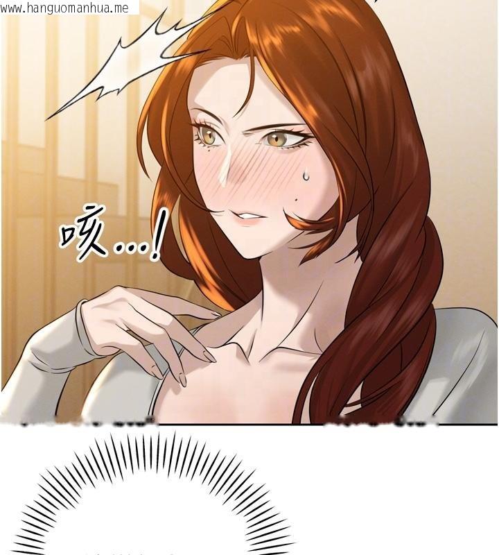 韩国漫画暴君会长的娇媳们韩漫_暴君会长的娇媳们-第18话-有急事来房间找我在线免费阅读-韩国漫画-第95张图片